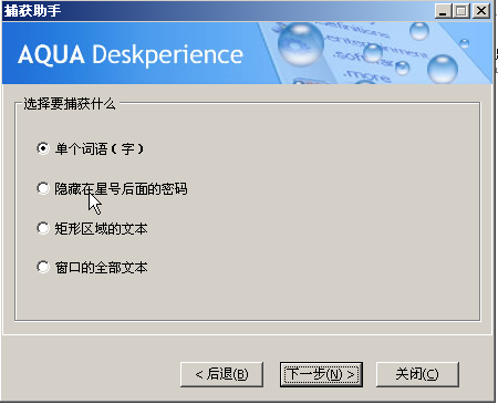 Aqua Deskperience(ĻץȡĻ񹤾)ͼ4