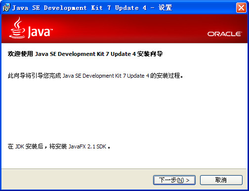 Java SE Development Kit 7 u4ͼ0