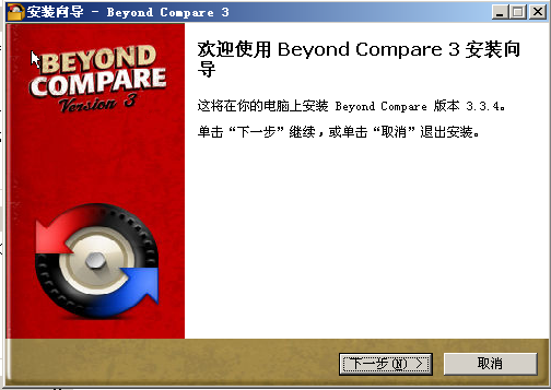 文件夹对比工具|文件对比工具(Beyond Compa