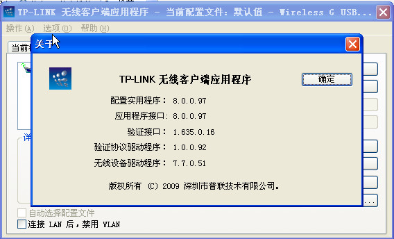 tp-wn322G+ (TP-LINK 54MUSB) ͼ4