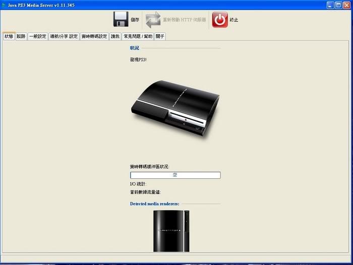 PS3 Media Server(PS3ֱӹۿPCƵ)ͼ0