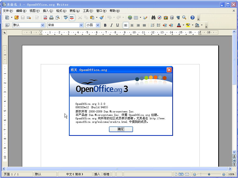 openoffice(openoffice.org)ͼ0