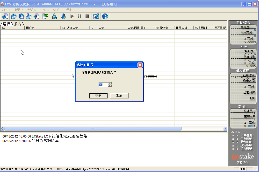 lc5(L0phtCrackԱ빤)ͼ0