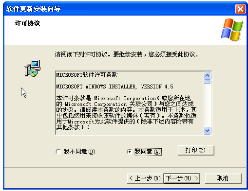WindowsӦóװ÷(Microsoft Windows Installer)ͼ1