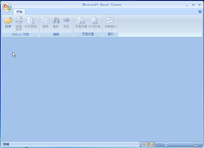 Excel 2007 Ķ(Excel Viewer 2007)ͼ0