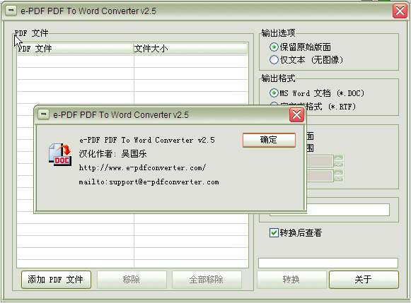 PDFתRTF/doc(e-PDF To Word Converter) תͼ1