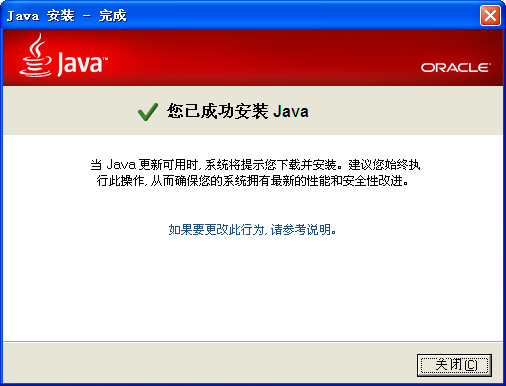 java7.0 64λٷ(Java SE Runtime Environment 7)ͼ2