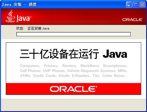 java7.0 64λٷ(Java SE Runtime Environment 7)ͼ1