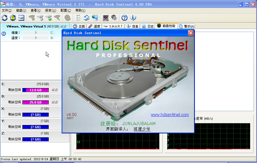 Ӳ̼ع/Ӳڱ(Hard Disk Sentinel Professional)ͼ1