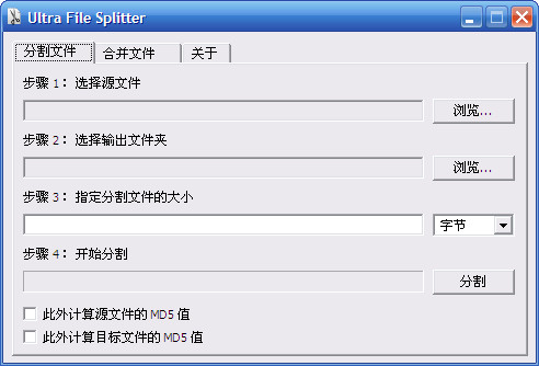 Ultra File Splitter(ļָϲ)ͼ0