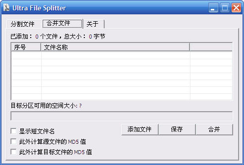 Ultra File Splitter(ļָϲ)ͼ1