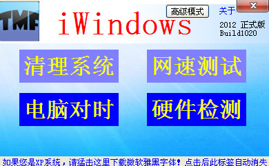 iWindows(ԭTMFϵͳʦ)ͼ0