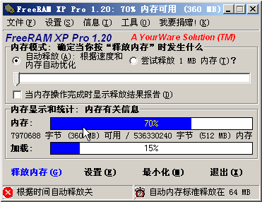 内存释放整理工具(FreeRAM XP Pro)1.20 中文