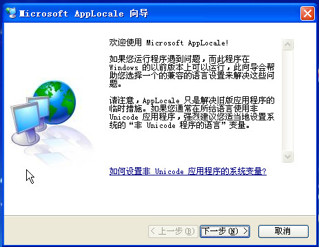 xp΢ת(Microsoft xp Applocale Revision)ͼ0