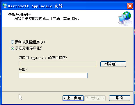 xp΢ת(Microsoft xp Applocale Revision)ͼ1