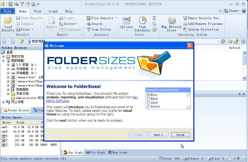 ӻ̹(Key Metric Software FolderSizes)ͼ0