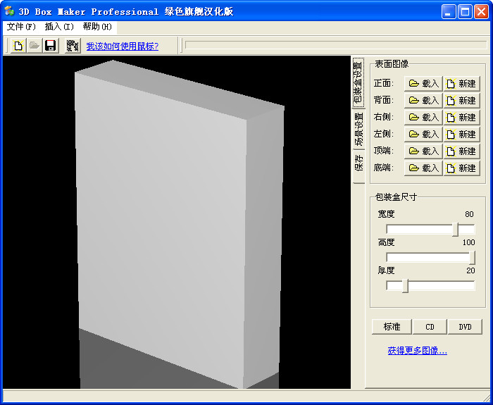 ά(3D Box Maker Pro)ͼ0