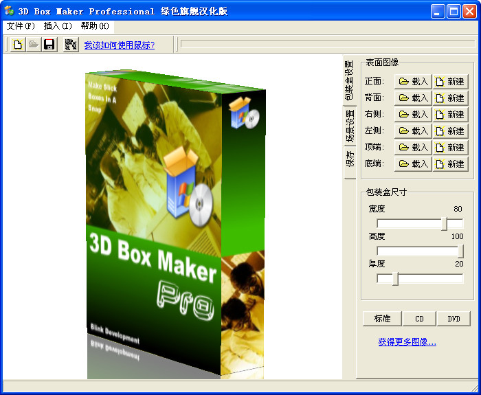 ά(3D Box Maker Pro)ͼ1