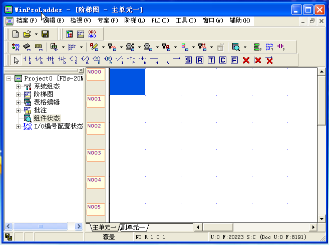永宏plc编程软件(winproladder)2.41 build 1121