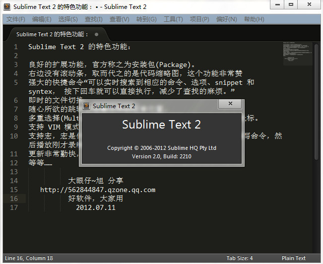 Sublime Text2(ı݋)؈D1