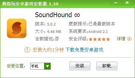 for Android(SoundHound)ͼ0