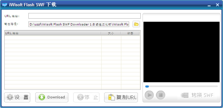 iWisoft Flash SWF Downloader(ҳеFlashϷ/Ƶع)ͼ0