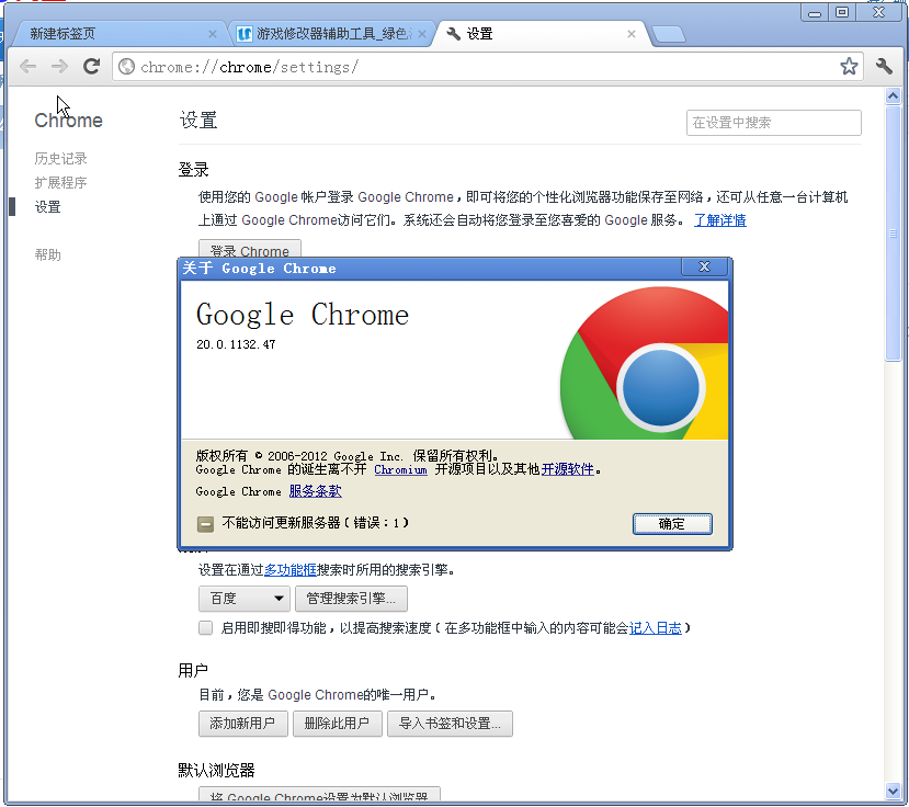 Chrome(ȸ)ͼ3