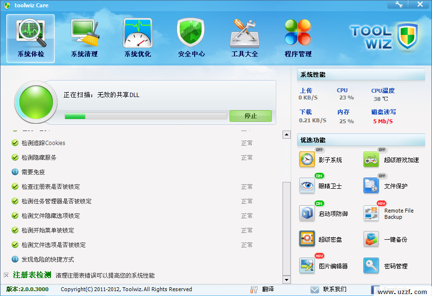 Toolwiz Care Portable(¼°ȫl(wi)ʿ)؈D0