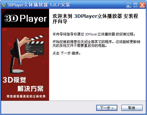 3Dplayer岥(ȫ׿ȫ岥)ͼ0