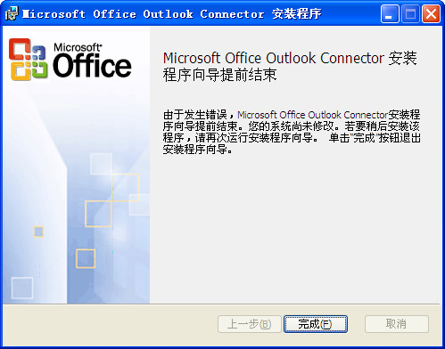 Microsoft Outlook Hotmail Connector 32λͼ0