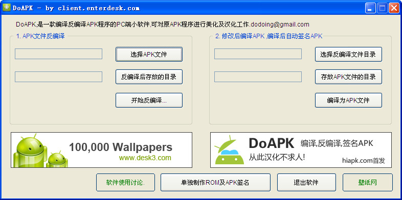 DoAPK(APK/빤)ͼ0