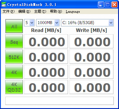 硬盘测试工具|CrystalDiskMark(硬盘测试工具)5