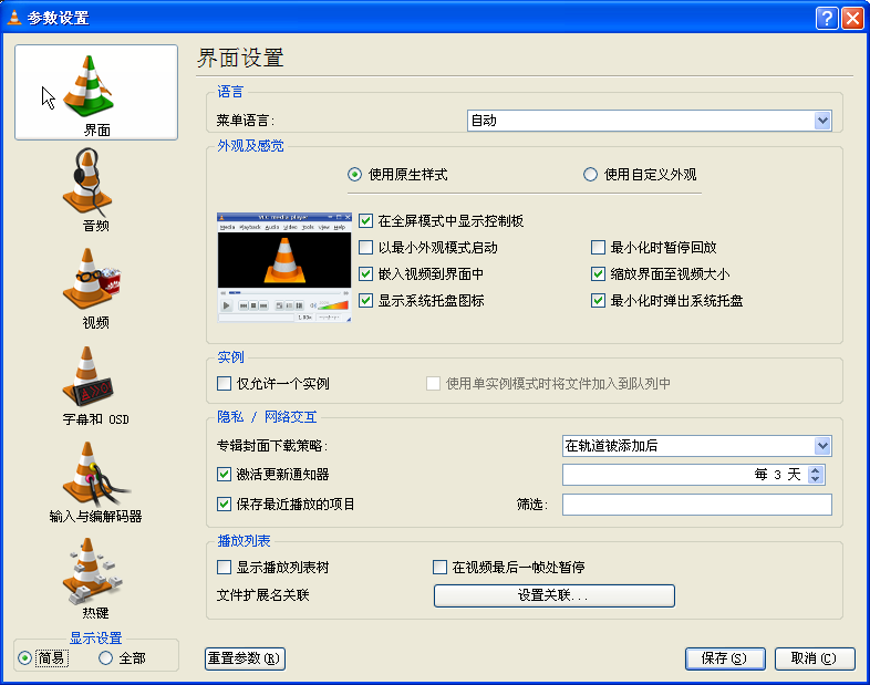 ƽ̨ý岥(VLC media player)ͼ1