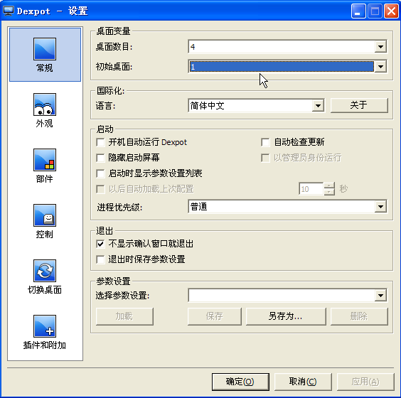 Windows ƽ̨(Dexpot)ͼ0