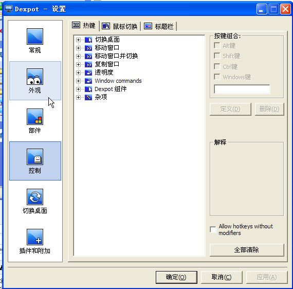 Windows ƽ̨(Dexpot)ͼ1