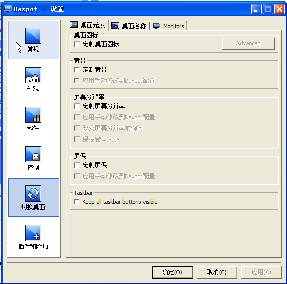 Windows ƽ̨(Dexpot)ͼ2
