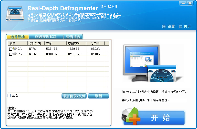 Real-Depth Defragmenter(Ƭ)ͼ0