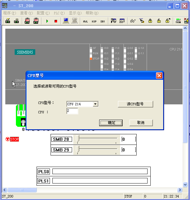 s7-200仿真软件(西门子s7-200仿真软件)3.0 汉