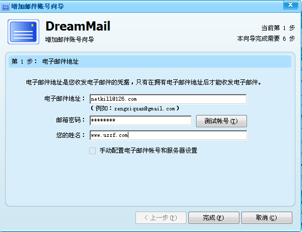 ʼͻ˹(DreamMail)ͼ0