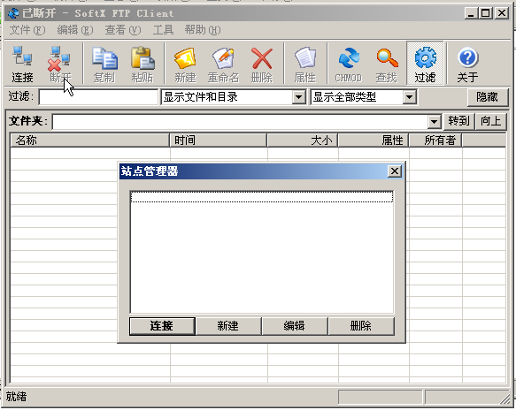 СɵFTPͻ(SoftX FTP Client)ͼ0