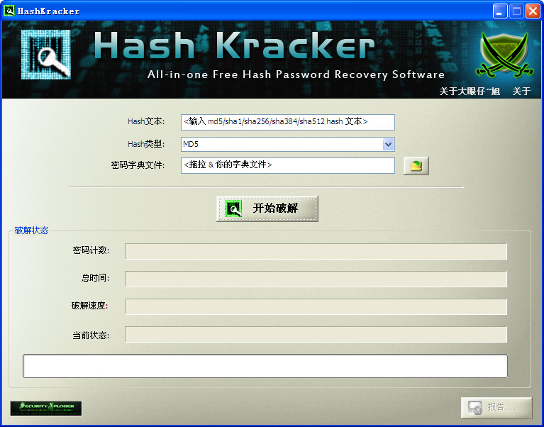 HashKracker(ָMD5/SHA1/SHA256/SHA384/SHA512)ͼ0
