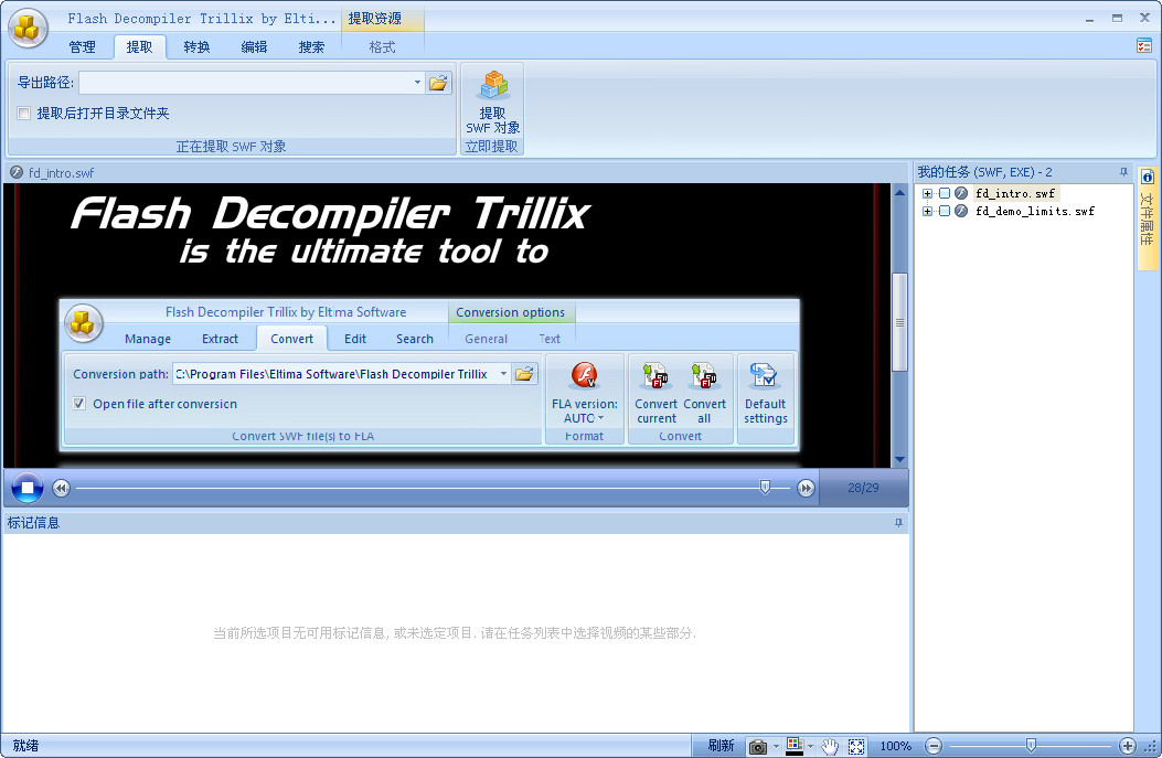 Flashȡ(Flash Decompiler Trillix)ͼ2