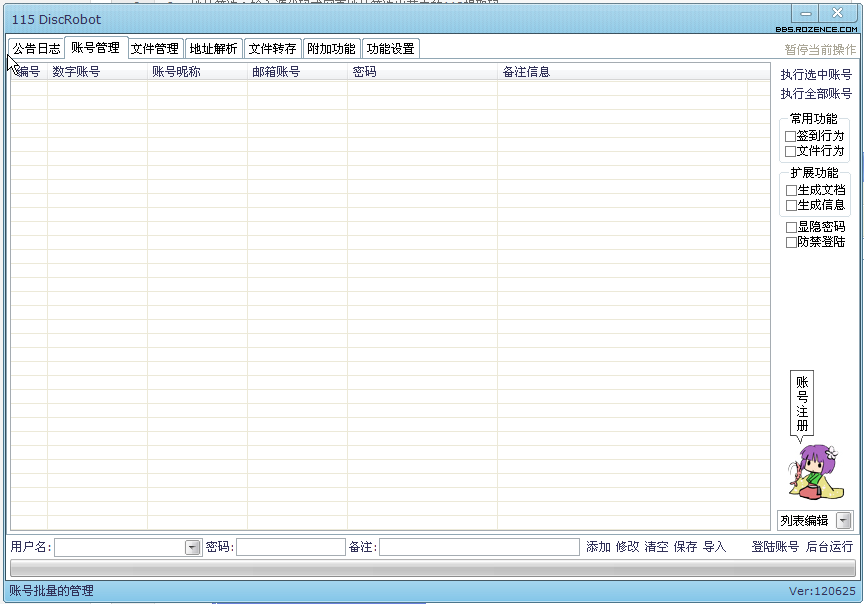 WPC(115 DiscRobot)؈D1