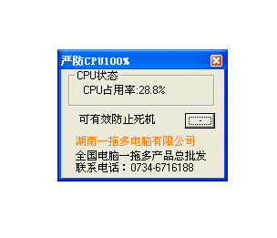 CPUش(ϷCPU100%)ͼ0