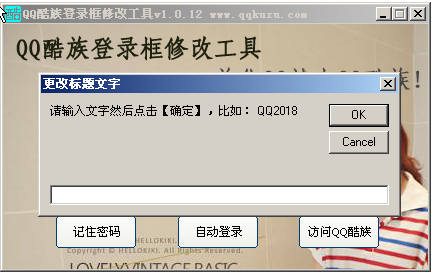 qq¼޸(QQ¼޸Ĺ)ͼ1