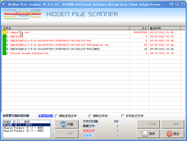 ļɨ蹤(Hidden File Scanner)ͼ1