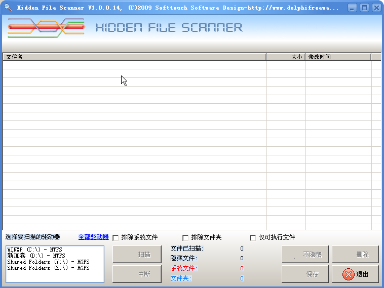 ļɨ蹤(Hidden File Scanner)ͼ0