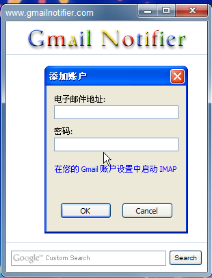 Gmailͻѹ(Gmail Notifier)ͼ0