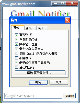 Gmailͻѹ(Gmail Notifier)ͼ1