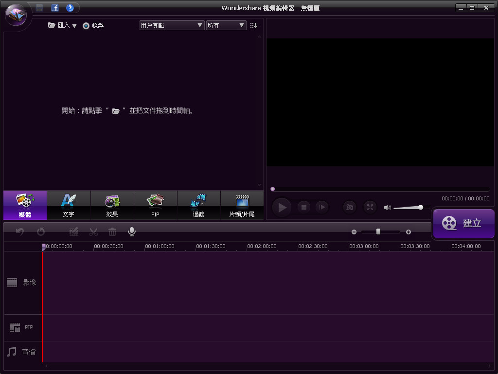 Wondershare Video Editor(Ƶ༭)ͼ1